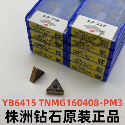 株洲钻石YB6415TNMG160408-PM3