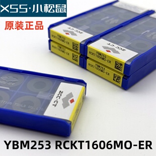 特价ZC株洲原装正品R8圆形数控铣刀片RCKT1606MO-ER YBM253刀粒