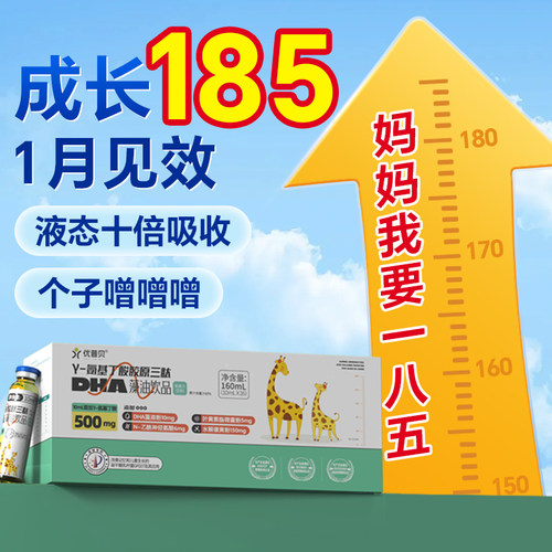 效果N0.1【氨基丁酸液】生长专利