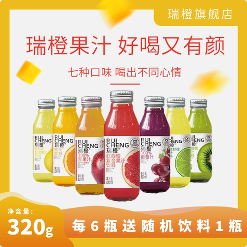瑞橙果汁饮料6个口味上海