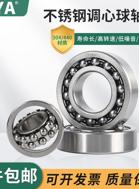 不锈钢调心球轴承S2200 2201 2202 2203 2204 2205 2206 22072208