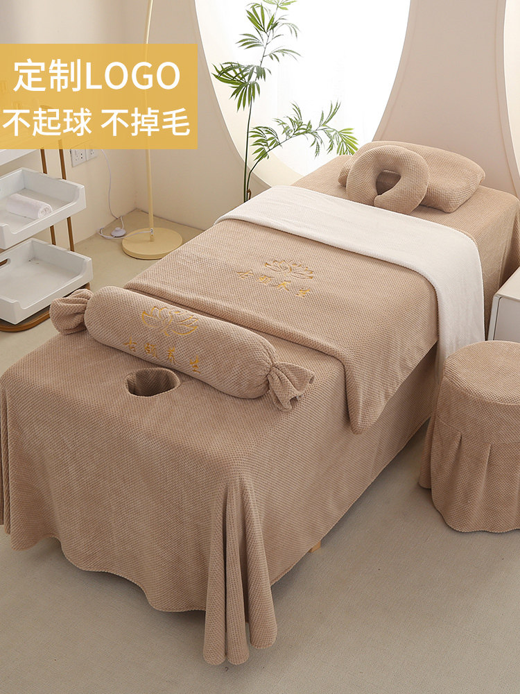 美容床罩四件套高级美容院专用按摩床单推拿新款四季床品被套床套