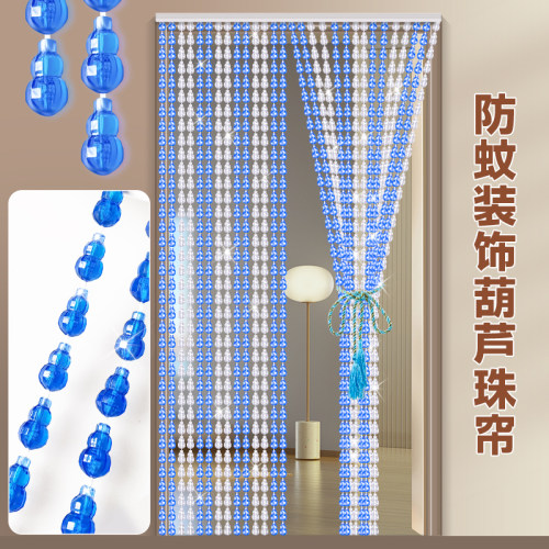 薆相帘家用防蚊珠帘塑料挂帘葫芦门帘玄关装饰珠子水晶隔断帘帘子