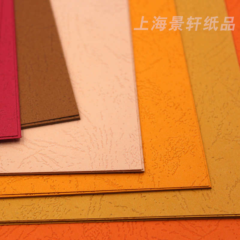 皮纹纸A4云彩纸230克g封面纸花纹纸艺术纹路纸文件标书装订特种纸