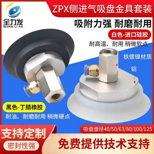 SMC款机械手吸盘H40/50/63/80/100HB单侧进气配件重载型真空吸盘