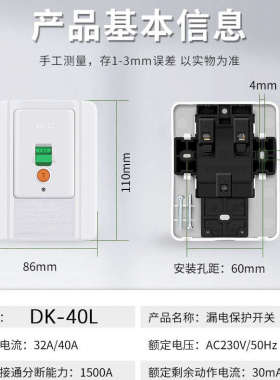 上德空调热水器柜机专用带漏电保护器家用空开3匹3P2P空开32A40A