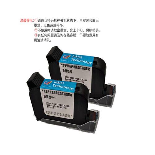 手持喷码机墨盒打码机2588 2588+ JS10 JS12m 2580 2790k快干墨盒