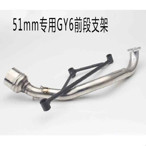 摩托车改装踏板车 排气管前段 鬼火福喜GY6三角固定支架通用