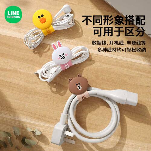 数据线理线器耳机绕线器固定理线带防丢扎带集线器电脑线收纳神器