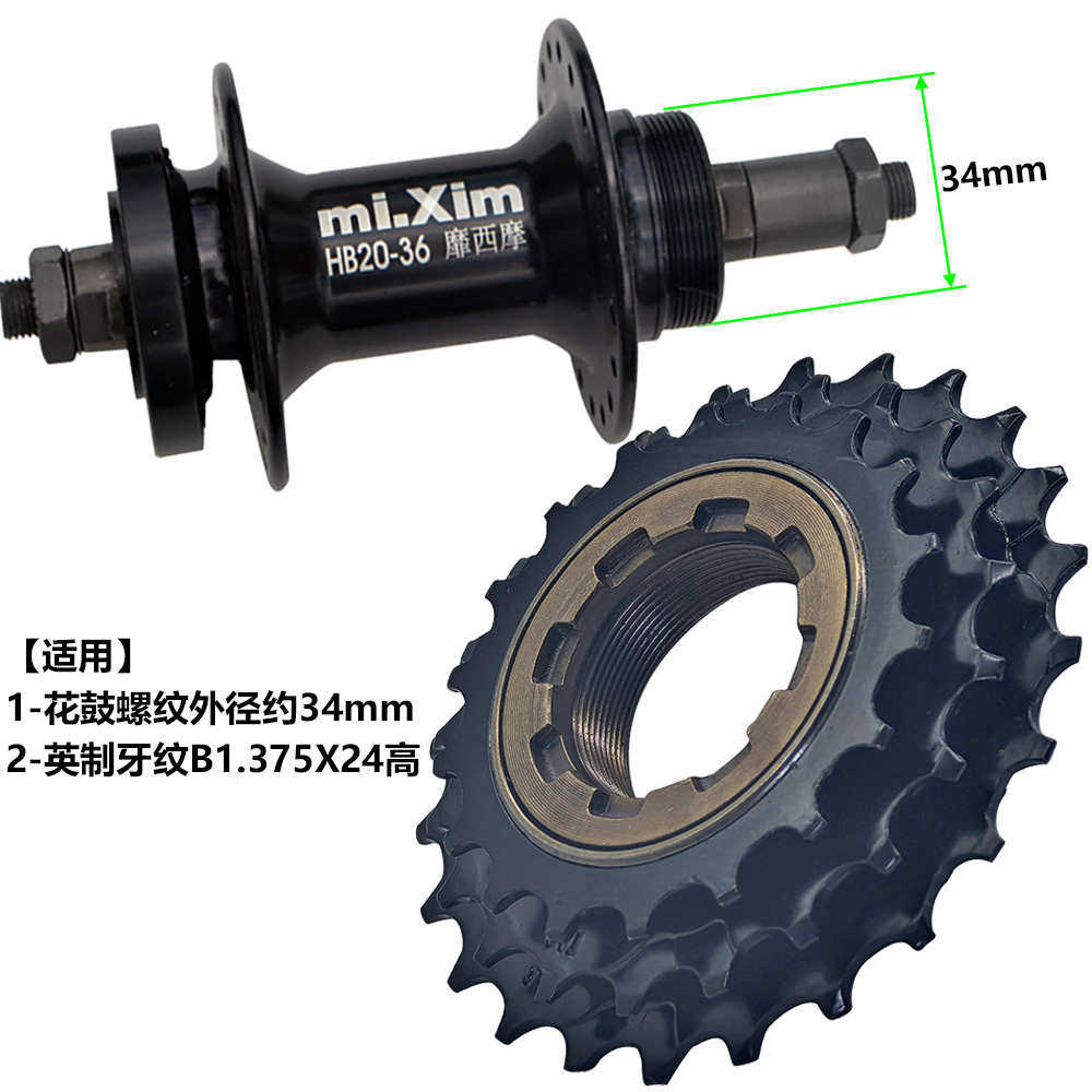 自行车飞轮 折叠车飞轮 3级飞轮 3速旋飞 18-21-24T 外3速飞轮