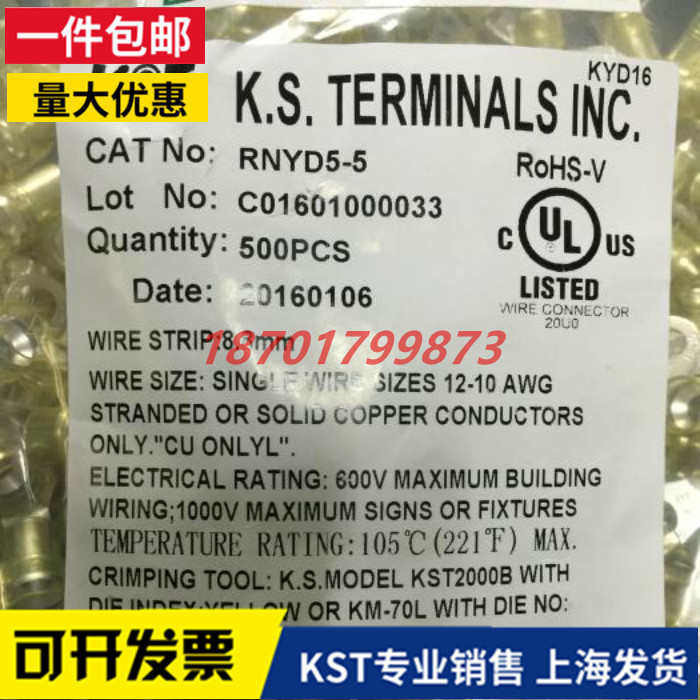 KST健合兴RNYD RNYDS RNYDM RNYDL5-3.7/4/5/6/8/10/12尼龙KS端子