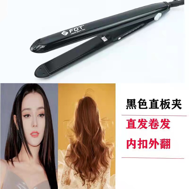 FBT化妆师直板夹 内扣卷发直发两用夹板刘海短发不伤发陶瓷卷发棒