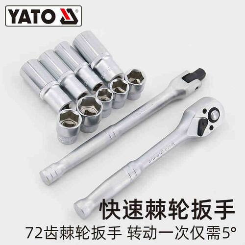 YATO修车工具套装3/8中飞多工能套筒棘轮扳手全套汽修工具箱组合