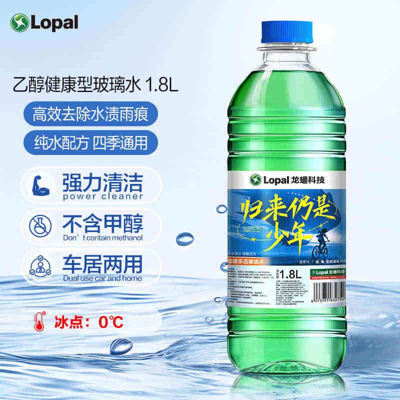 龙蟠 汽车玻璃水0/-20/-40℃雨刷精养护胶条四季通用快速去污1.8L图片