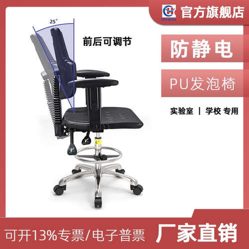 金扎特J88防静电实验室工作靠背椅学校医院无尘车间工厂流水线