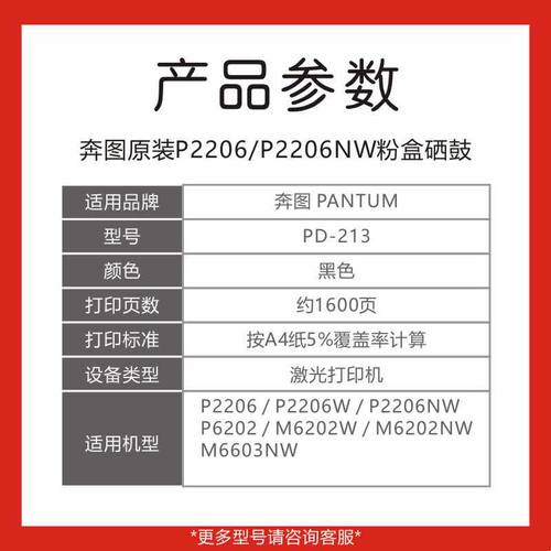 原装奔图PD-213/206硒鼓 P2206W/NW/M6202W/2506W/6506NW粉盒