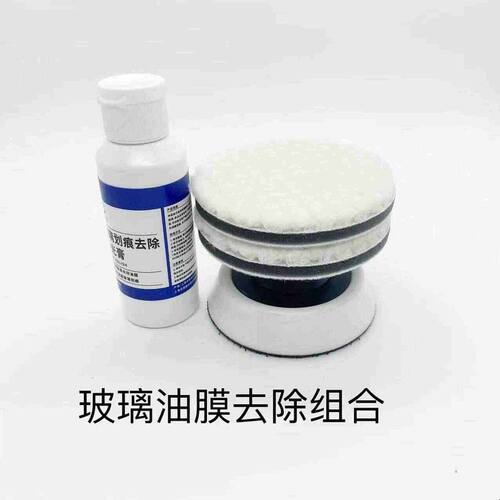 玻璃划痕修复 抛光膏 复原剂去氧化层抛光膏去油膜镜面还原抛光剂