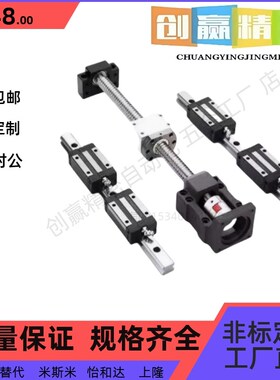 怡合达替代滚珠丝杆LCD02 LCC07-8-2A 8-2 10-2 10-4丝杠螺母套装
