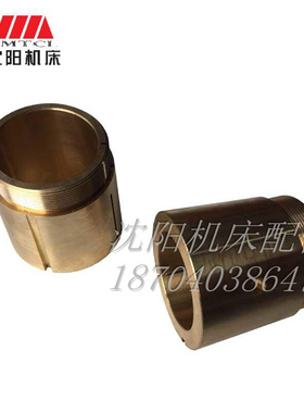 北京铣床X63W B1-400 XA6132铣床配件 大支架轴瓦 铜轴瓦 M85*2
