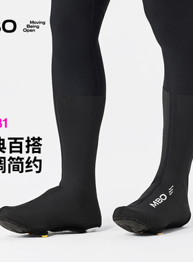 MBO男女通用防风鞋套AS181春秋新款防泼水耐磨反光内里防滑鞋套