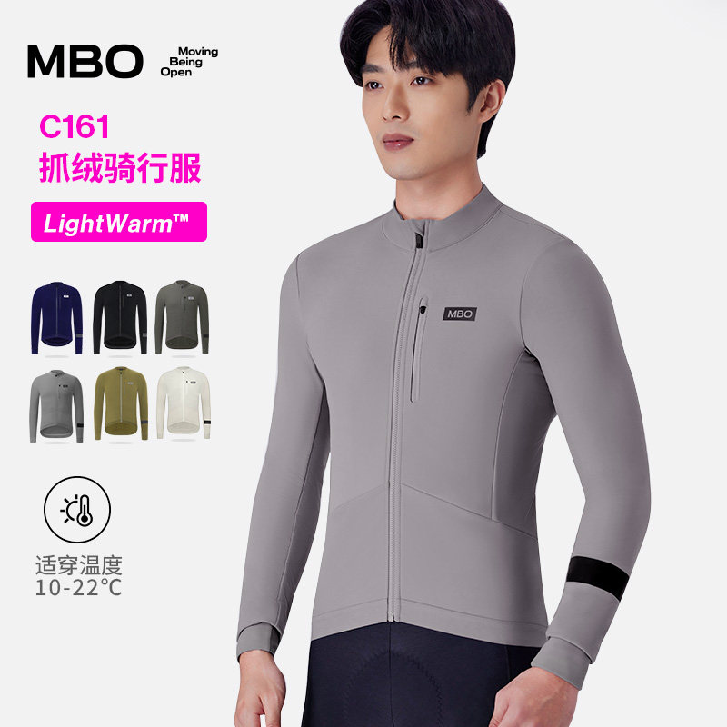 MBO LightWarm&trade;男士秋冬轻暖全能百搭抓绒骑行服C161保暖上衣