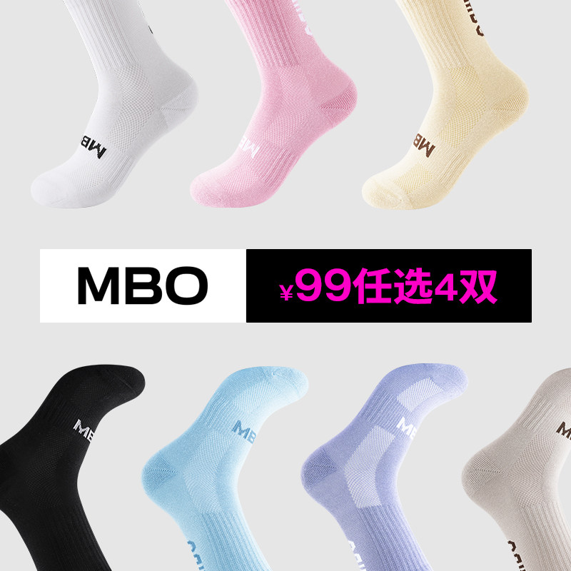 【99元任选4件】MBO 男女通用百搭运动袜 AS02 户外运动骑行袜