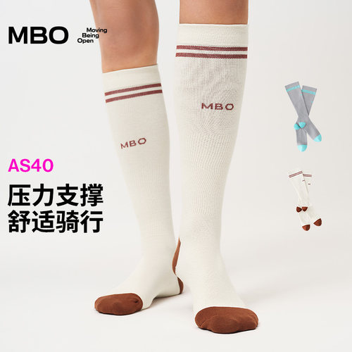MBO舒适支撑骑行长筒袜