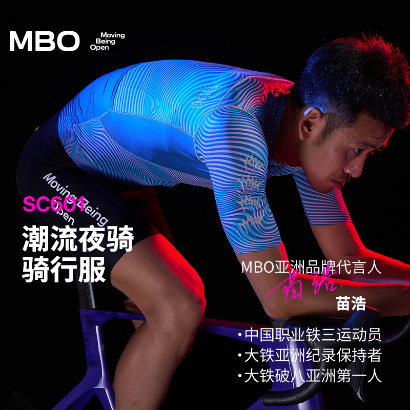 MBO男子短袖骑行服SC601