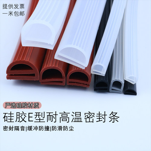 硅胶密封条耐高温烤箱防撞