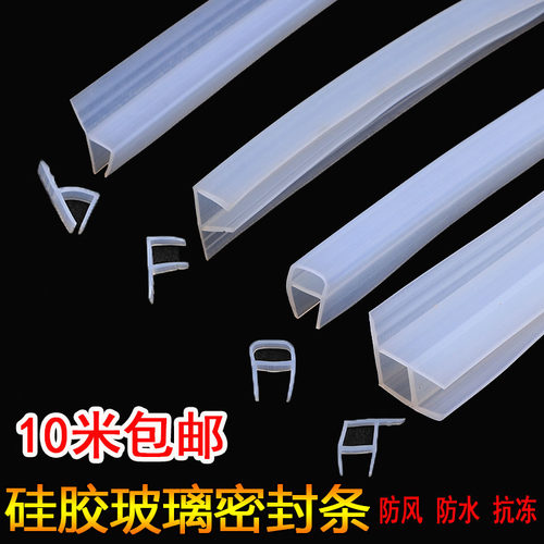 h型F型UD型转角型浴室硅胶密封条