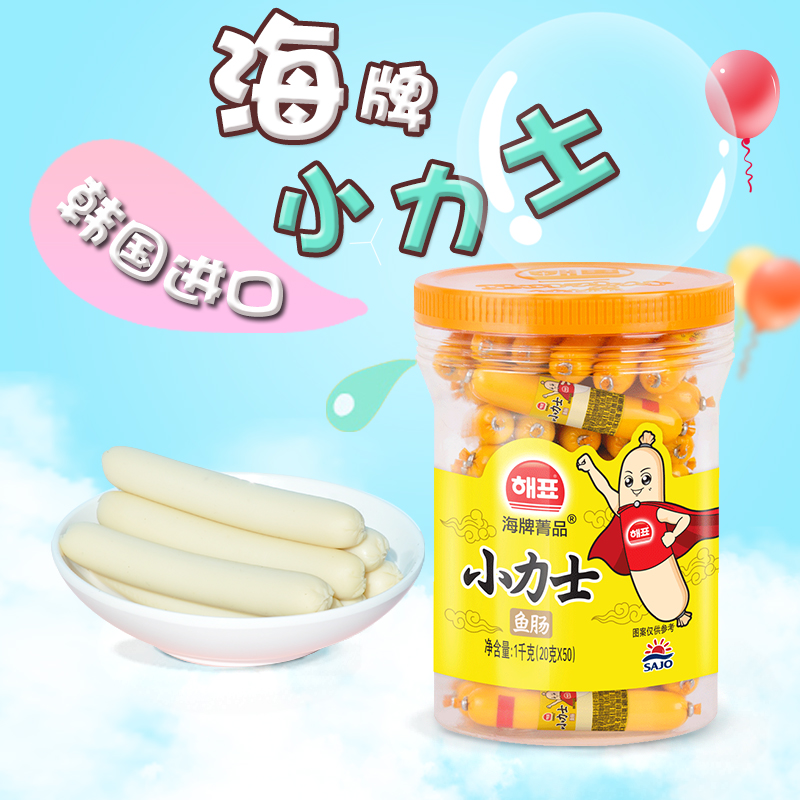海牌菁品小力士鱼肠鳕鱼肠儿童韩国进口小鱼肠即食桶装1kg