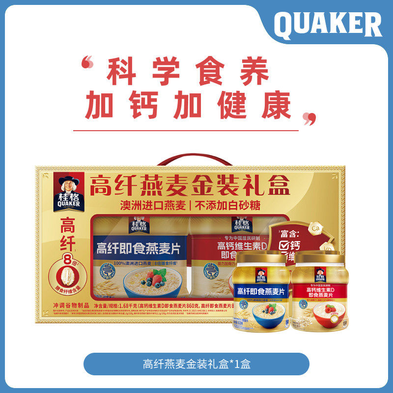 【春节礼盒】桂格金装高钙维生素罐即食燕麦片高纤早餐健康补钙,咖啡/麦片/冲饮,纯燕麦片,淘宝优惠券,粉丝福利购,淘宝优惠卷