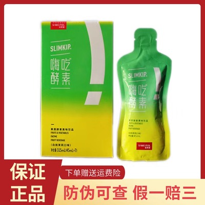 姿美堂酵素饮品植物原液果冻