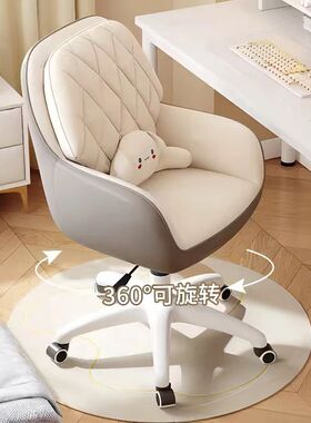 德国电脑椅子家用轻奢高级办公座椅卧室化妆椅宿舍沙发椅书桌转椅
