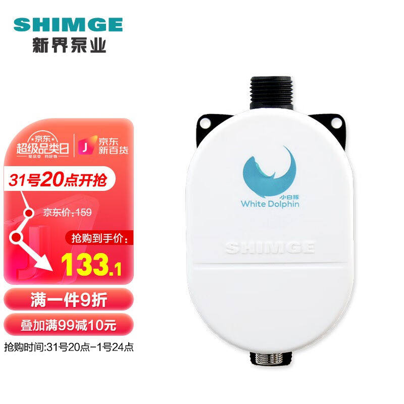 新界热水器增压泵家用低噪微型全自动加压泵自来水花洒直流水泵小