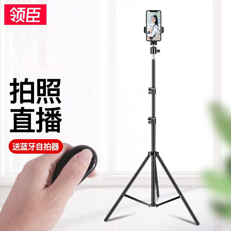 领臣手机直播支架拍摄抖音直播设备手机俯拍落地三脚架短视频蓝牙使用感如何?