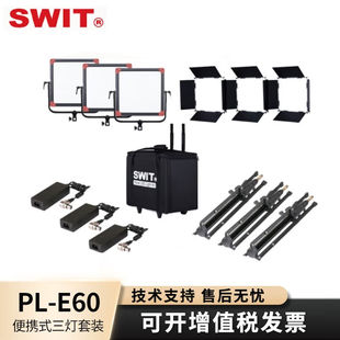 視威 E60E60DE60P60W超薄便攜可變色溫LED平板燈直播錄 SWIT