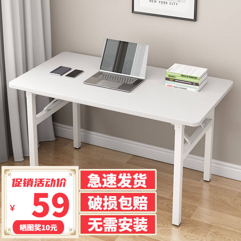 墨例折叠桌台式电脑桌家用办公培训面试长条桌子写字桌户外地摊桌