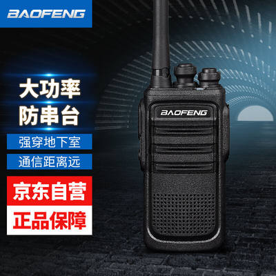 宝锋（BAOFENG）HM-658对讲机远距离宝峰专业商用民用大功率商业