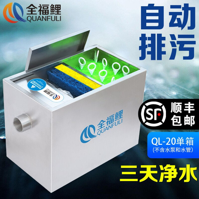 全福鲤户外锦鲤鱼池过滤器大型水循环净化系统304不锈钢锦鲤池过