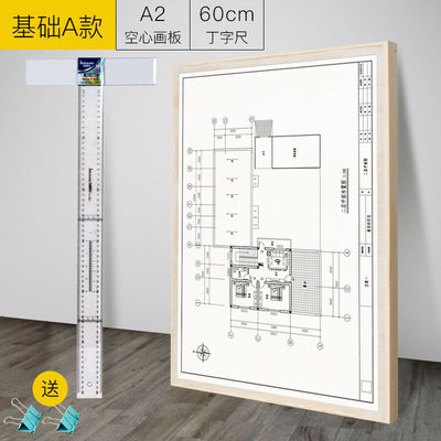 工程制图套装大学机械建筑绘图板2号工图板4开画板设计土木作图A2