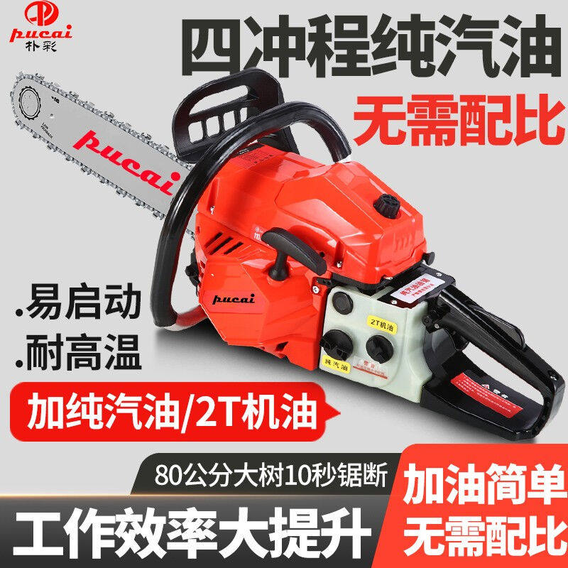 德国[PUCAI］油锯伐木锯进口大功率四冲程纯汽油锯家用易启动摩托高性价比高么？