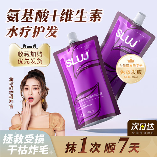 官方护发素丝露杰免蒸型