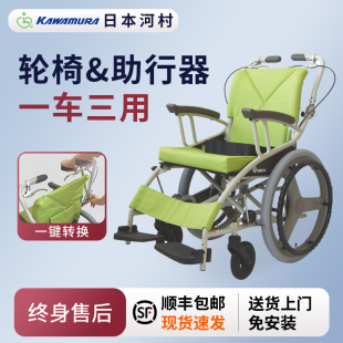 日本河村AY18轮椅助行器轻便小型多功能铝合金老人残疾人手推车