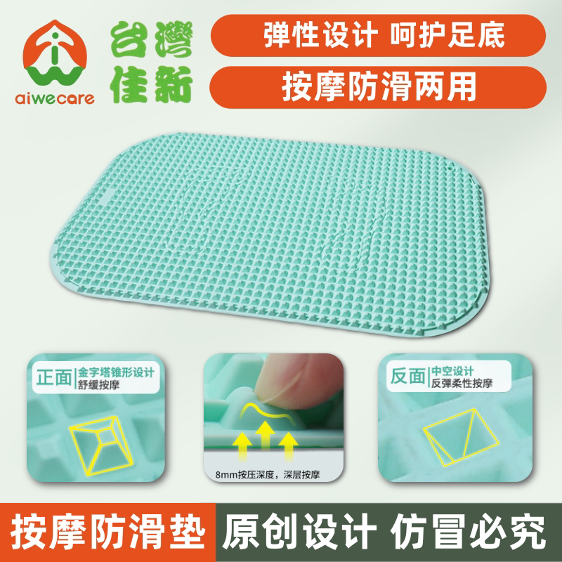 佳新浴室防滑垫足底按摩垫图片
