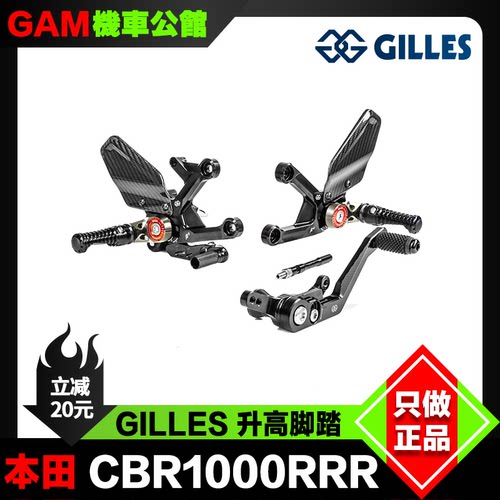 卢森堡升高脚踏本田CBR1000RRR