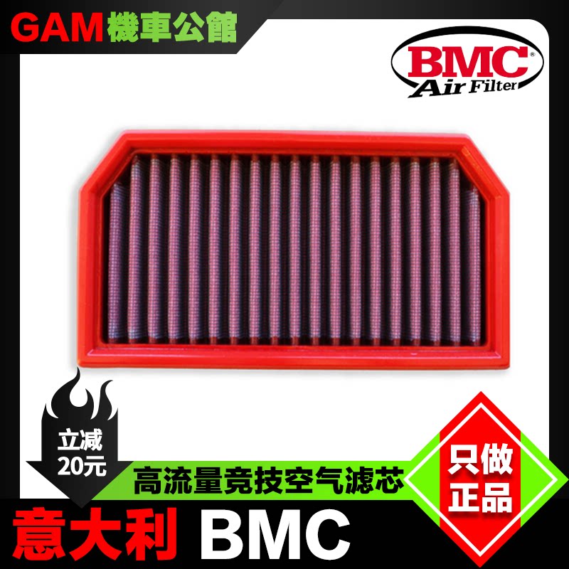 BMC空气滤芯阿普利亚660图片