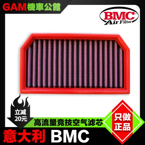 BMC空气滤芯阿普利亚660