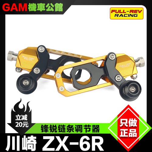 锋锐链条调节器改装川崎zx6r
