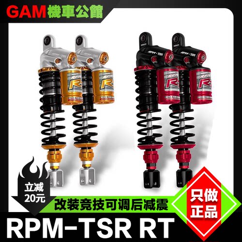 RPM后减震雅马哈改装NMAXNVX